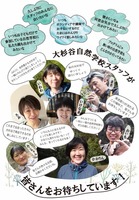 自然学校つどい裏.jpg